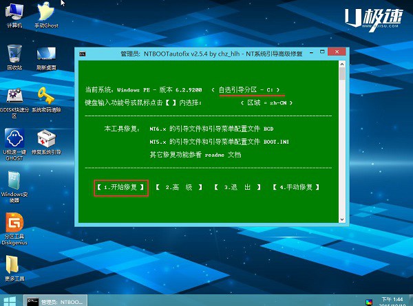 win7和win8双系统怎么安装