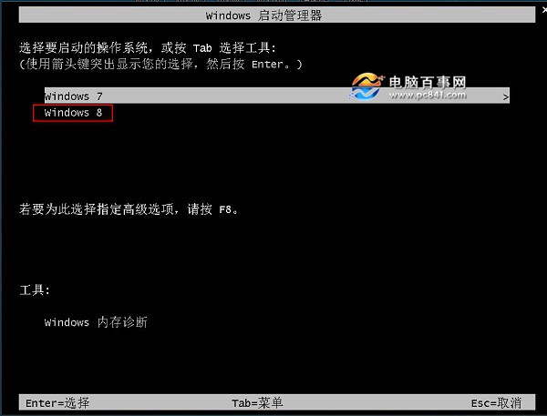 win7和win8双系统怎么安装