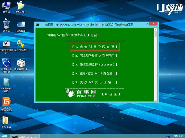 win7和win8双系统怎么安装