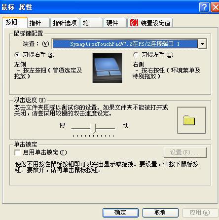 ghost win7系统鼠标中键功能的应用方法