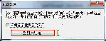 win7系统开机启动太慢该怎么办