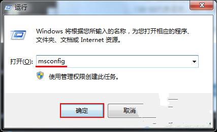 win7系统开机启动太慢该怎么办