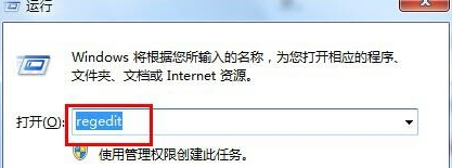 win7电脑中如何让五笔输入法显示最前面