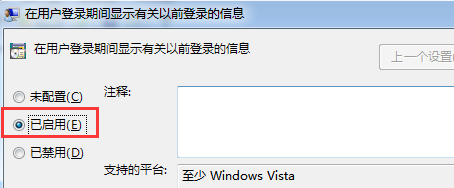 win7电脑的开机记录功能无法使用？