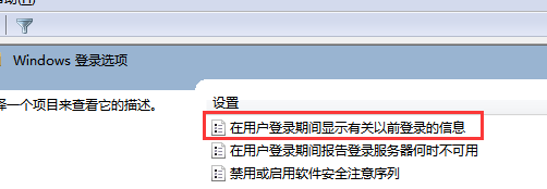 win7电脑的开机记录功能无法使用？