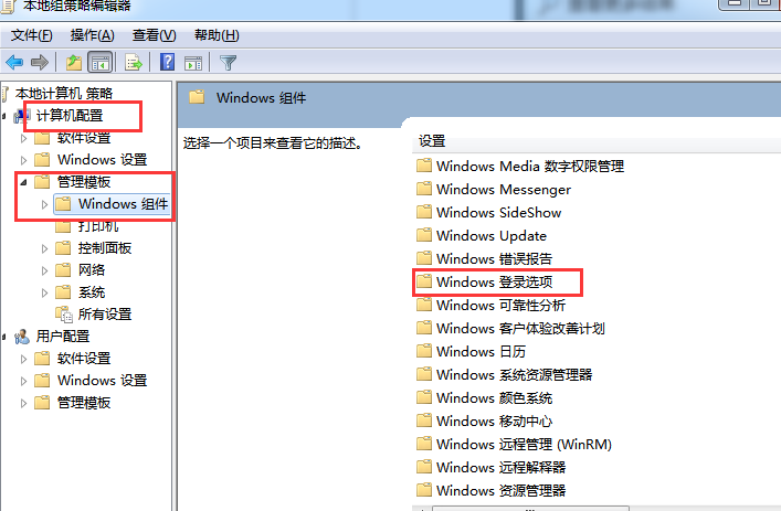 win7电脑的开机记录功能无法使用？