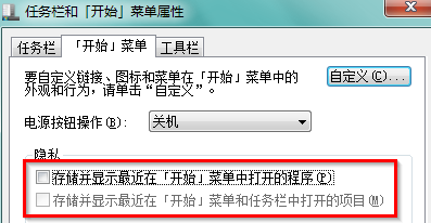 win7电脑中如何将之前的运行记录全部清除掉？