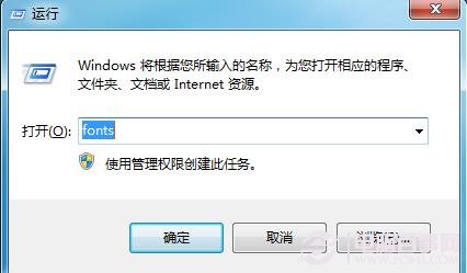 win7如何安装字体