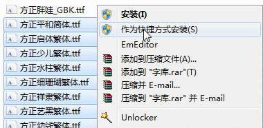 win7字体安装方法路径在哪?