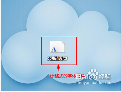 win7字体安装的方法