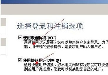 win7系统中怎么禁止他人登入自己的电脑