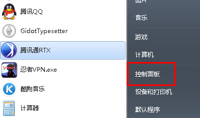 win7系统中怎么禁止他人登入自己的电脑