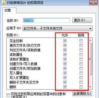 如何在win7电脑中设置权限管理和权限继承？