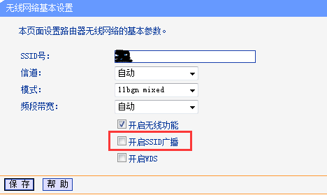 win7系统怎么隐藏自己的WiFi信号