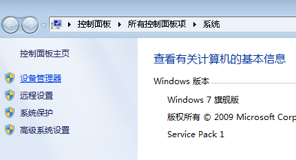 win7电脑如何卸载USB驱动？