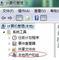 win7电脑中的本地账户和组不见了怎么办？