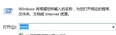 win7电脑中的本地账户和组不见了怎么办？