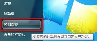 win7系统电源管理计划应该怎么设置