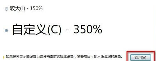 win7笔记本中怎么修改屏幕字体大小？