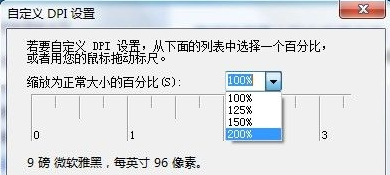 win7笔记本中怎么修改屏幕字体大小？