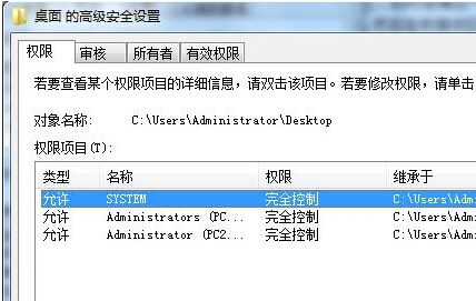 怎么禁止在win7桌面存放文件