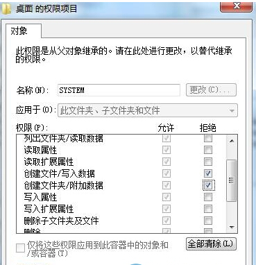 怎么禁止在win7桌面存放文件