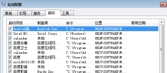 win7电脑为什么每次开机都会自动启动记事本文档？