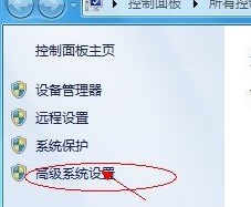 怎么更改win7系统临时文件夹的位置