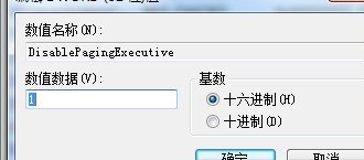 在win7怎么优化内存