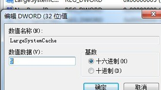 在win7怎么优化内存