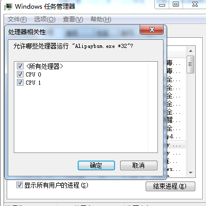 win7电脑如何为进程选择相应的CPU？