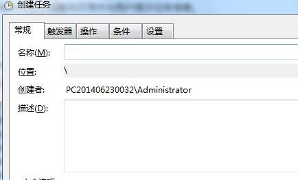 Win7程序怎么设置自动运行