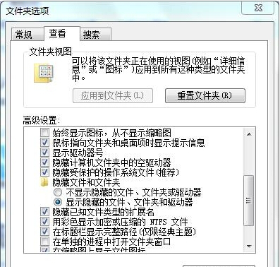 在win7系统怎么利用回收站隐藏文件