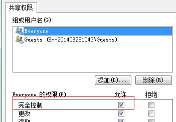 win7如何让其他电脑拥有修改共享文件夹的权利？