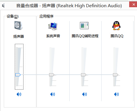 怎么精准地调节Win7系统各个程序的音量