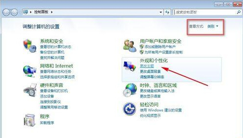 win7怎么更换经典主题?