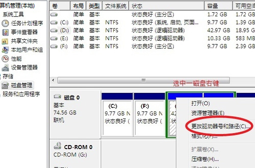 Win7系统重装后没有了D,E,F磁盘怎么办