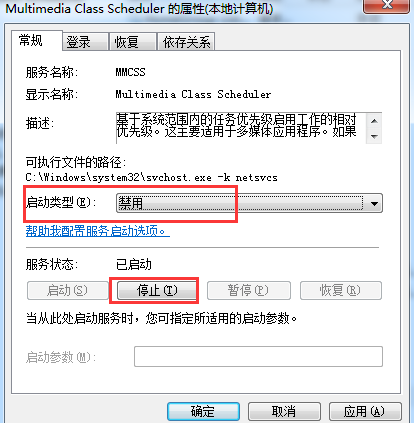 用win7电脑玩游戏老是延迟怎么办？