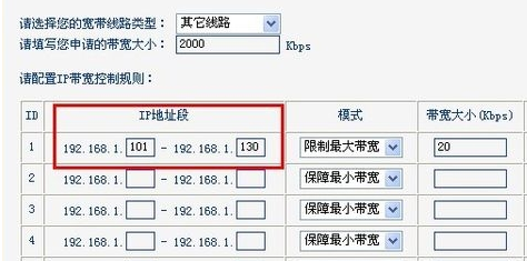 win7电脑使用无线路由器设置网速的技巧