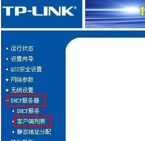 win7电脑使用无线路由器设置网速的技巧