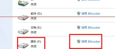 win7电脑如何给单个磁盘加密？