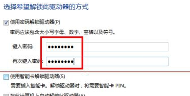 win7电脑如何给单个磁盘加密？