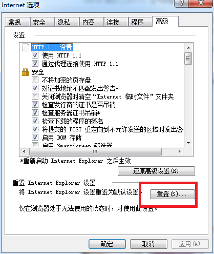 Win7 IE浏览器突然打不开网页如何处理？