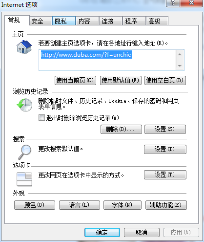 Win7 IE浏览器突然打不开网页如何处理？