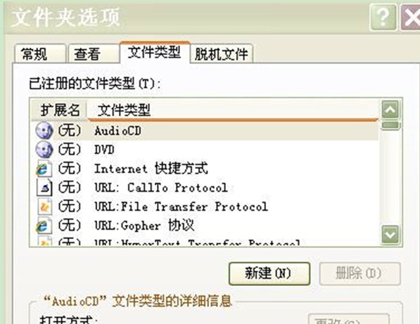 Win7双击文件变成打印如何处理？