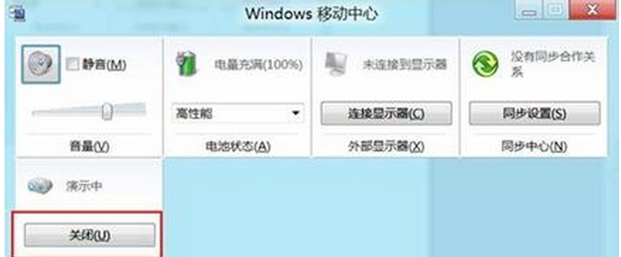 win7系统无法自动进入待机状态的解决方法