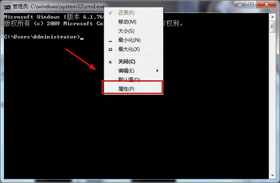 如何自定义修改Win7系统DOS命令界面字体颜色