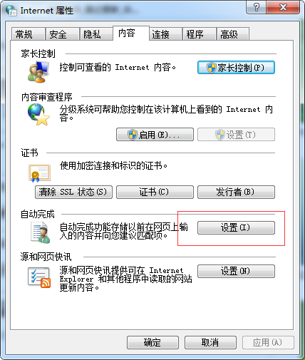 Win7系统如何关闭自动保存网页密码功能保护隐私安全