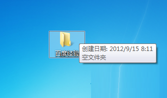 Win7系统自定义修改系统文件注释的技巧