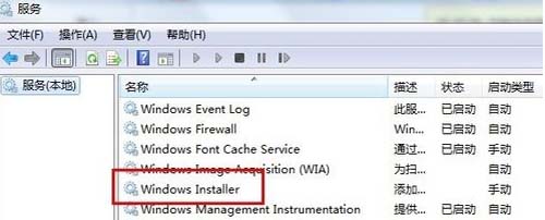 如何解决win7系统安装office出现的错误代码1719